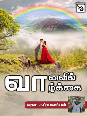 cover image of Vanavil Vazhkkai